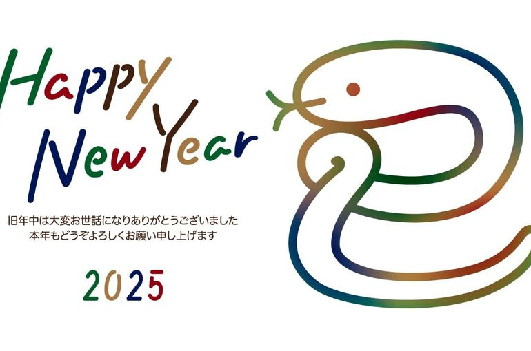 新年挨拶