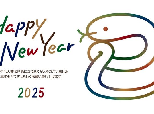 2024年　年末と年始営業のお知らせ