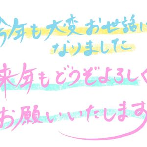 2025年　年末と年始営業のお知らせ