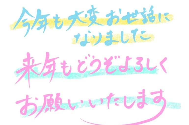 2025年　年末と年始営業のお知らせ